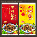 干煸鳝鱼