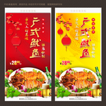 广式鱿鱼