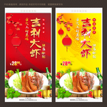 吉利大虾