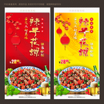 辣子花螺