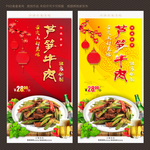 芦笋牛肉