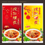 泡椒腰花