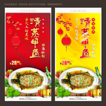 清蒸甲鱼