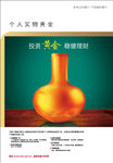 稳健理财