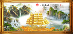 一帆风顺