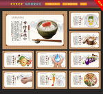 食堂文化机关单位展板