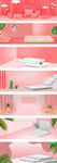 淘宝天猫春夏粉色小清新背景
