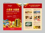 商业农批地产