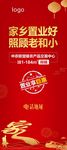 返乡置业