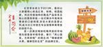 水果店公司简介