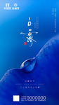 白露