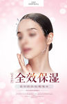 美容海报