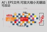 企业文化墙
