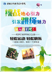 社团招新