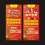 周年庆 会员充值 盛大开业