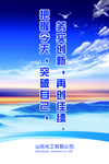 企业文化