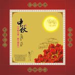 月饼盒