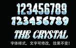 水晶字
