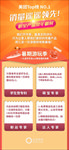 网页促销广告