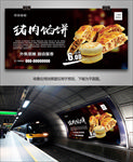馅饼海报单页灯箱展板展架易拉宝