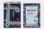 创意扁平风房地产别墅DM宣传单