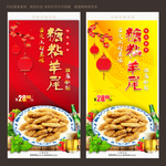 糖粘羊尾