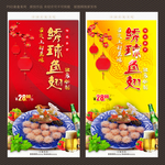 绣球鱼翅