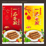一品蛋酥