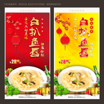 白扒鱼唇