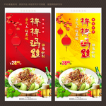 棒棒鸡丝