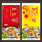 加积鸭