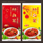 辣白菜