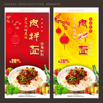 肉拌面