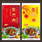 盐煎肉