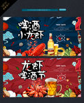 龙虾啤酒节