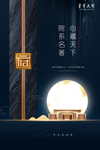 蓝色地产海报