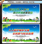 环境整治
