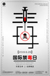 酒吧夜店禁毒