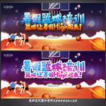 篮球培训