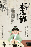 书法培训班