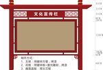 宣传栏