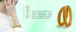 金手镯海报