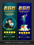 暑假班