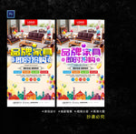 家具