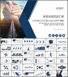 项目汇报ppt