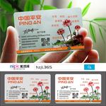 银行贷款透明塑料PVC名片