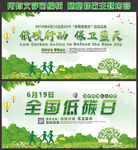 2019年全国节能宣传周
