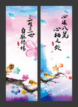 中国风地产道旗