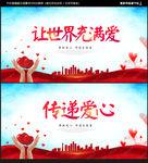 公益广告