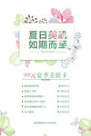 美容活动